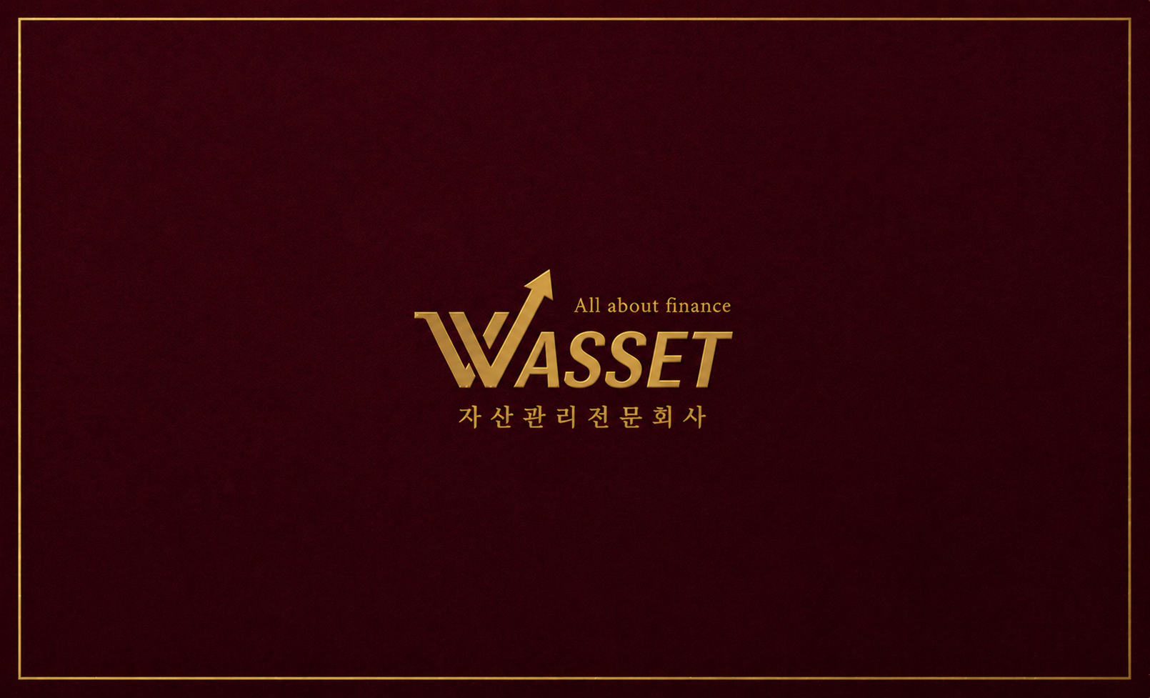 W.ASSET 더블유에셋